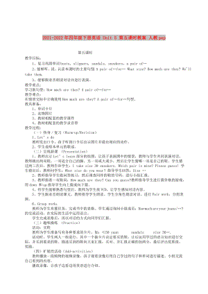 2021-2022年四年級下冊英語 Unit 5 第五課時教案 人教pep