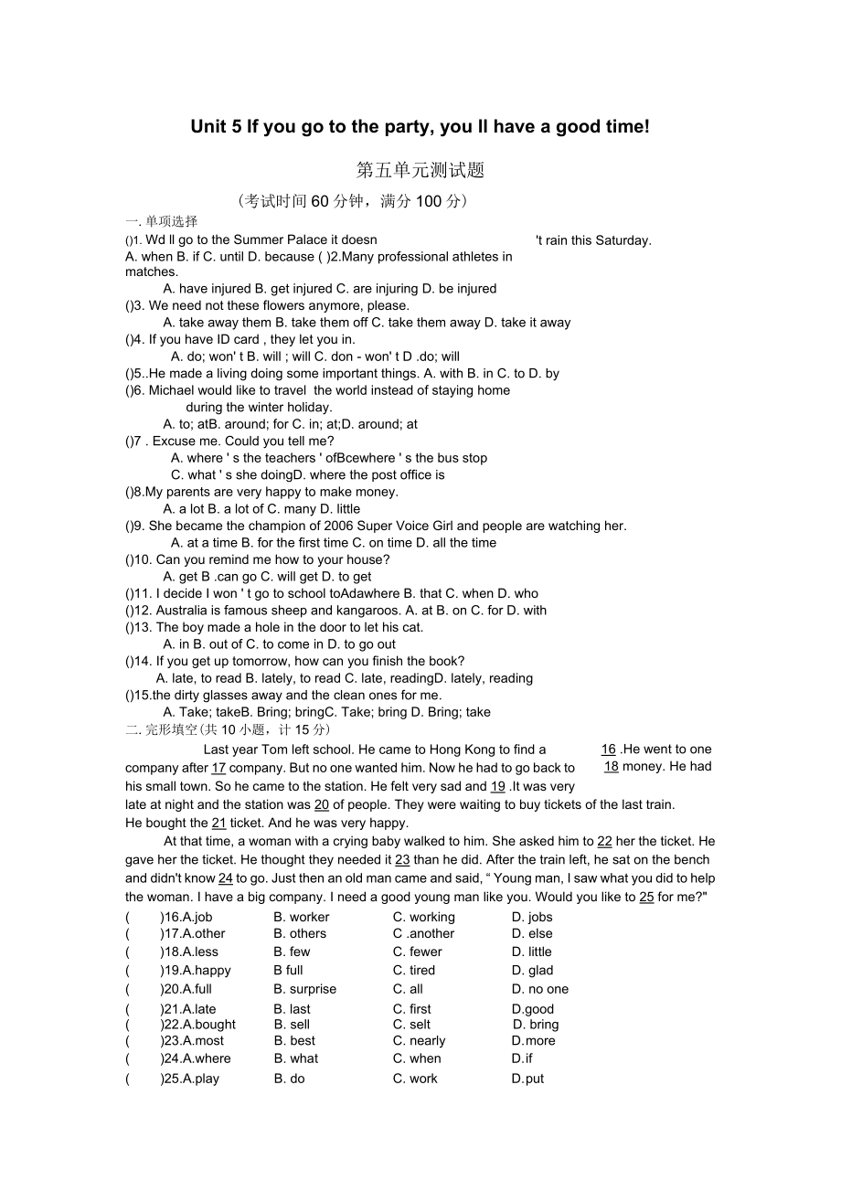 八年级英语下册U5单元测试题及答案_第1页