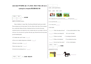 六年級(jí)上冊(cè)英語(yǔ)試題- Unit 2 Looking for a Hospital 第四課時(shí)練習(xí)卷及答案-粵人版（開(kāi)心英語(yǔ)）