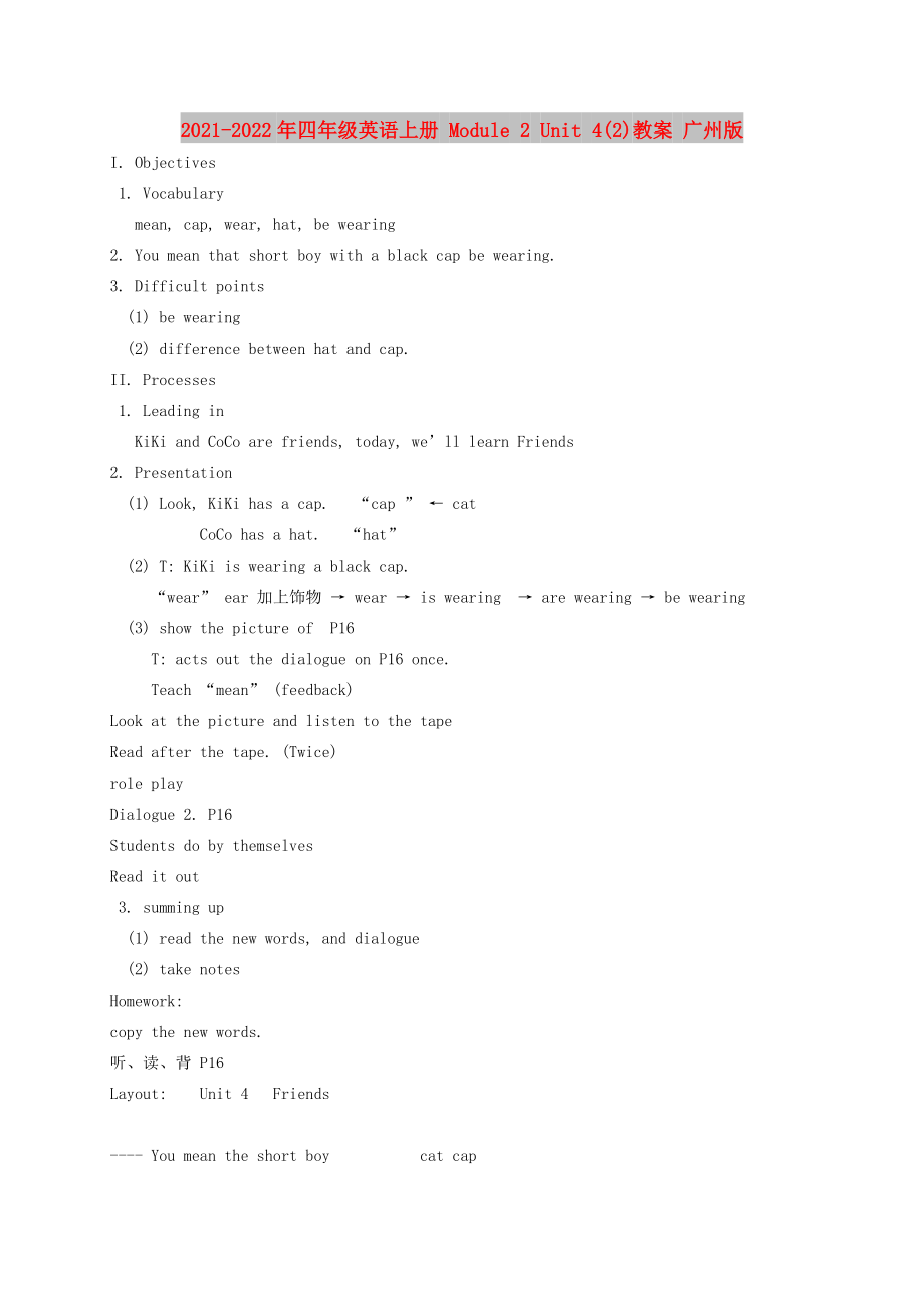 2021-2022年四年级英语上册 Module 2 Unit 4(2)教案 广州版_第1页