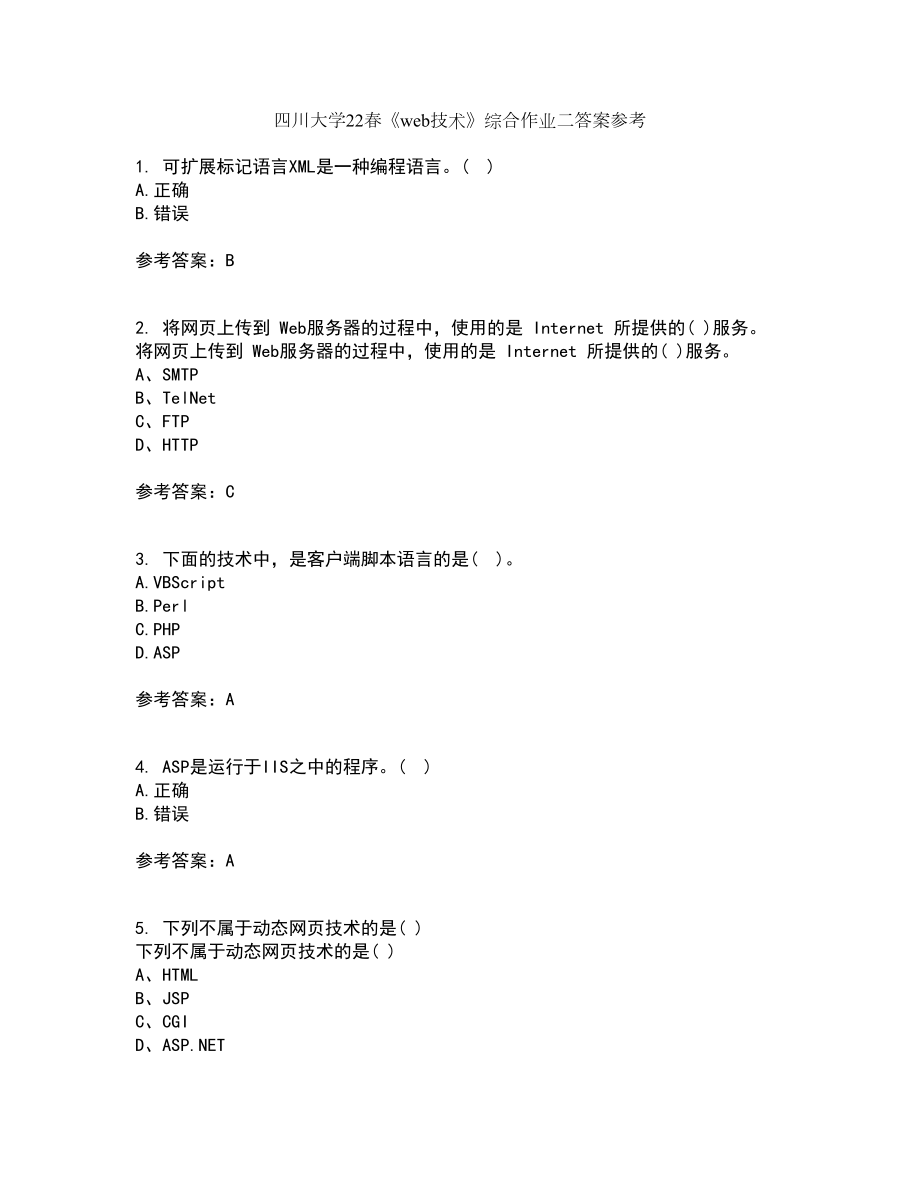 四川大学22春《web技术》综合作业二答案参考61_第1页