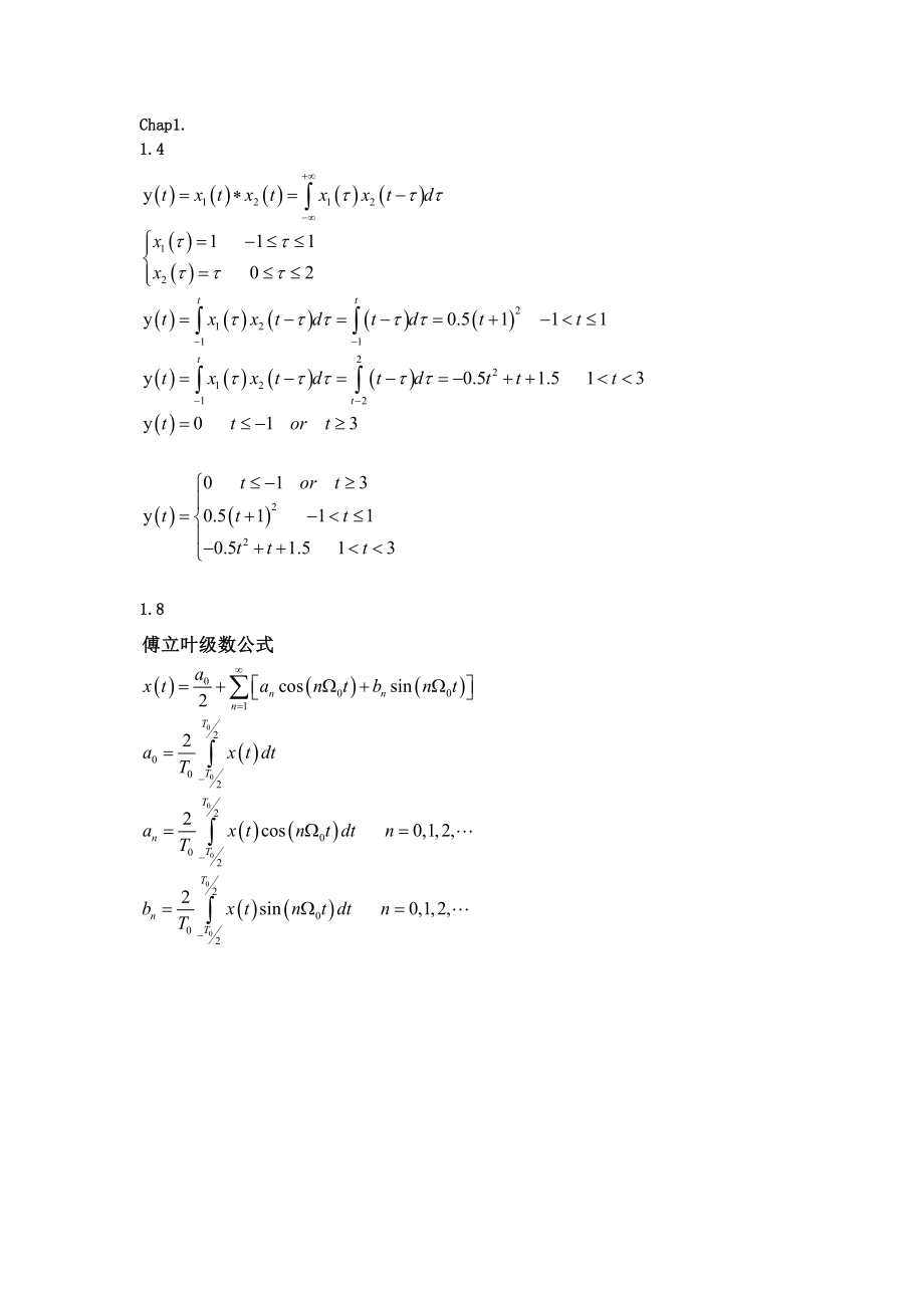 《信號分析與處理》(第二版)-徐科軍、黃云志-課后答案_第1頁