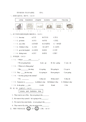 陕旅版四年级下册英语第五单元测试题