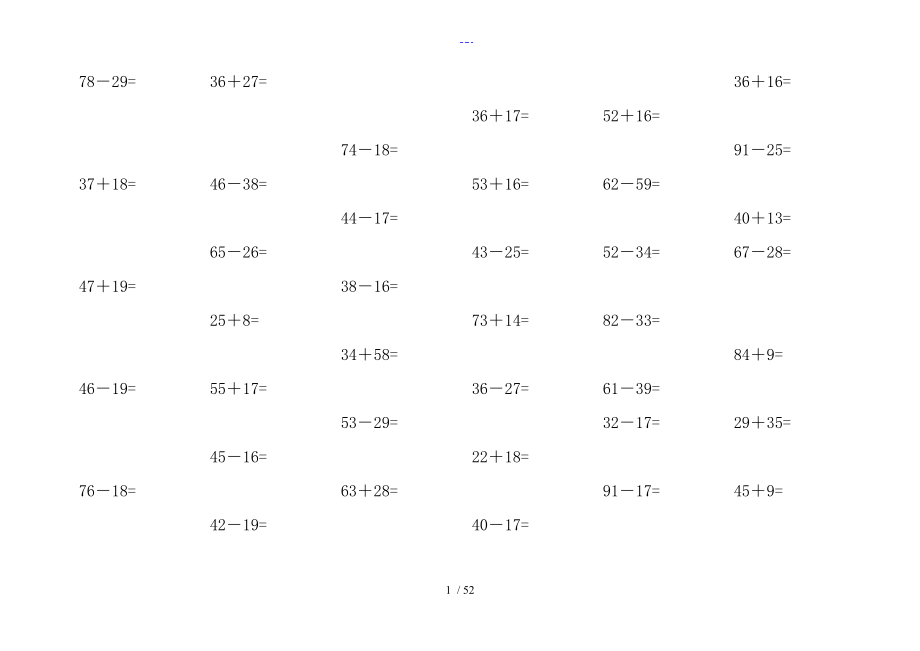 小学一年级数学100以内加减法竖式计算_第1页