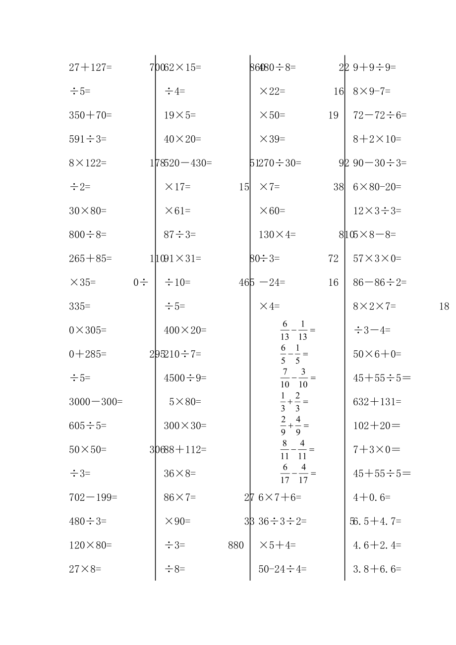 三年级数学下册口算练习题-共计5页_第1页