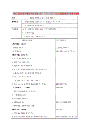 2021-2022年六年級(jí)英語上冊(cè) Unit 7 At Christmas4課時(shí)教案 蘇教牛津版