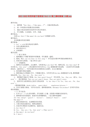 2021-2022年四年級下冊英語 Unit 6 第二課時教案 人教pep