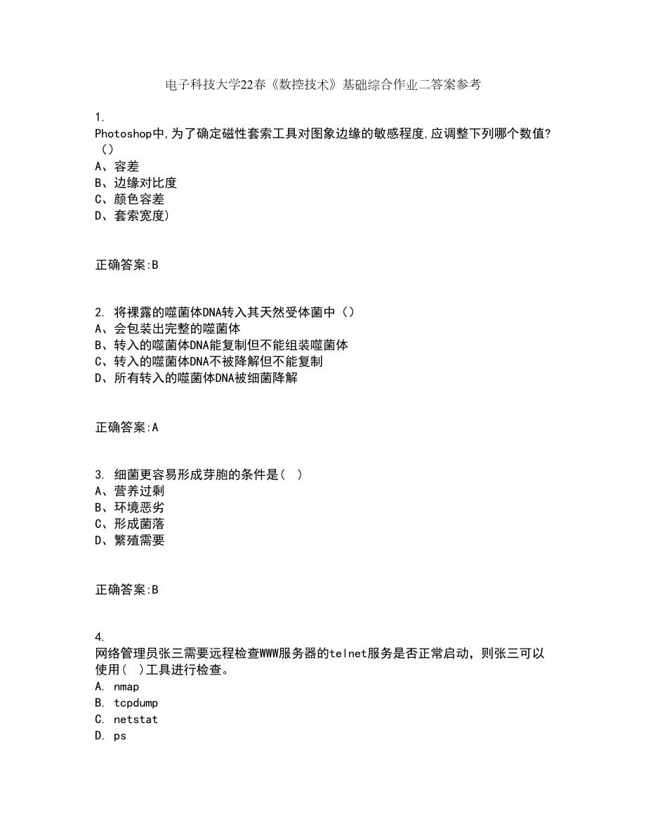 电子科技大学22春《数控技术》基础综合作业二答案参考33_第1页