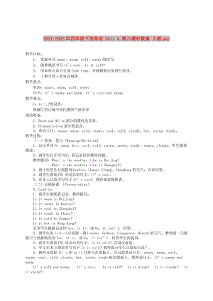 2021-2022年四年級下冊英語 Unit 4 第六課時教案 人教pep