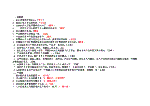 《創(chuàng)業(yè)型經(jīng)濟(jì)與縣域經(jīng)濟(jì)發(fā)展》全題庫(kù)