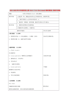 2021-2022年六年級英語上冊 Unit 7 At Christmas5課時教案 蘇教牛津版