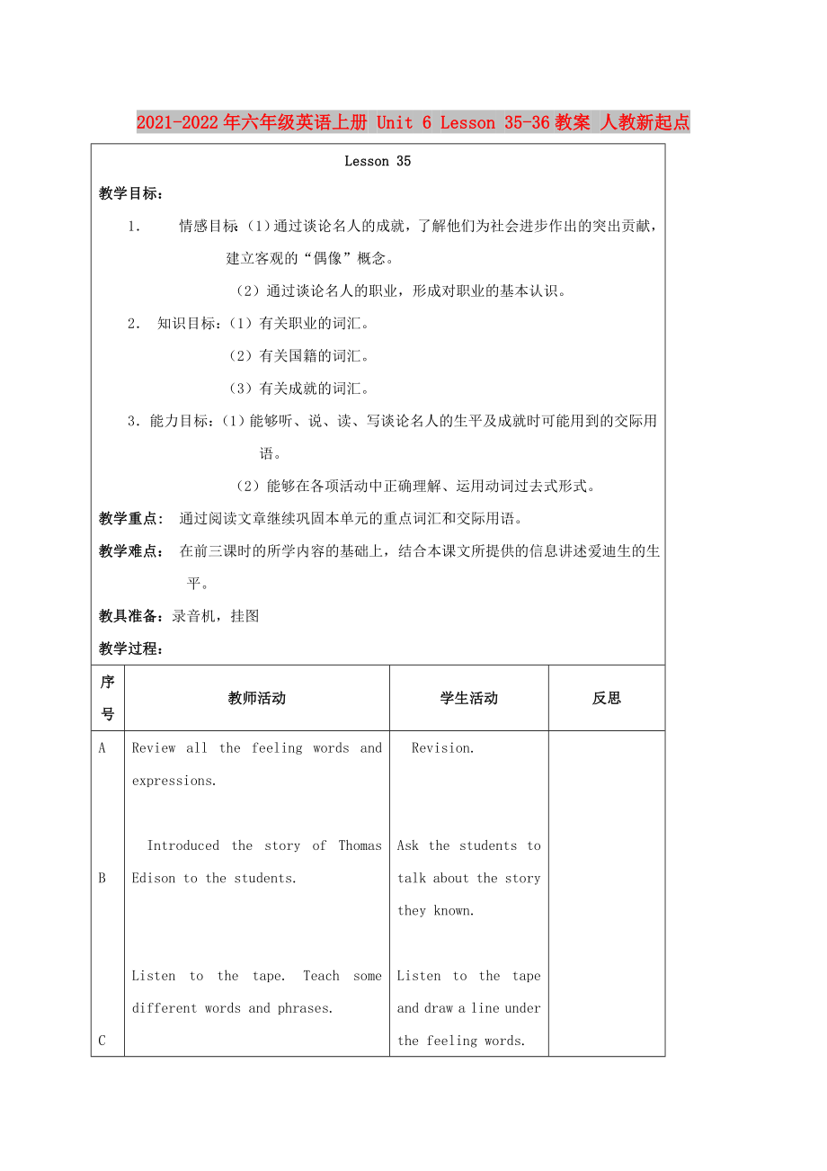 2021-2022年六年級(jí)英語(yǔ)上冊(cè) Unit 6 Lesson 35-36教案 人教新起點(diǎn)_第1頁(yè)