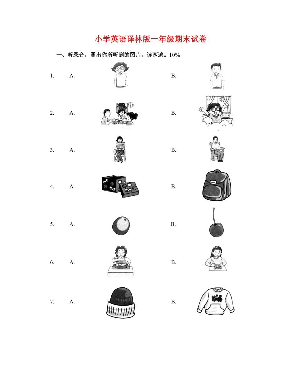 小学英语译林版一年级期末试卷 (2)_第1页