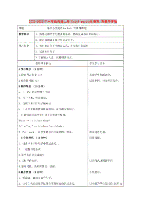 2021-2022年六年級(jí)英語上冊(cè) Unit7 period4教案 蘇教牛津版