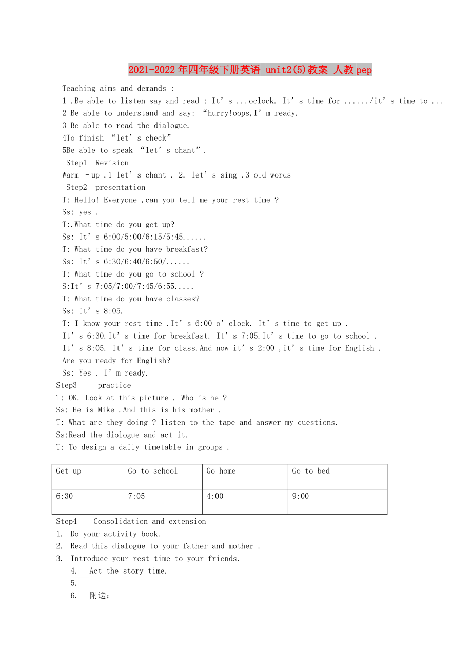 2021-2022年四年級下冊英語 unit2(5)教案 人教pep_第1頁