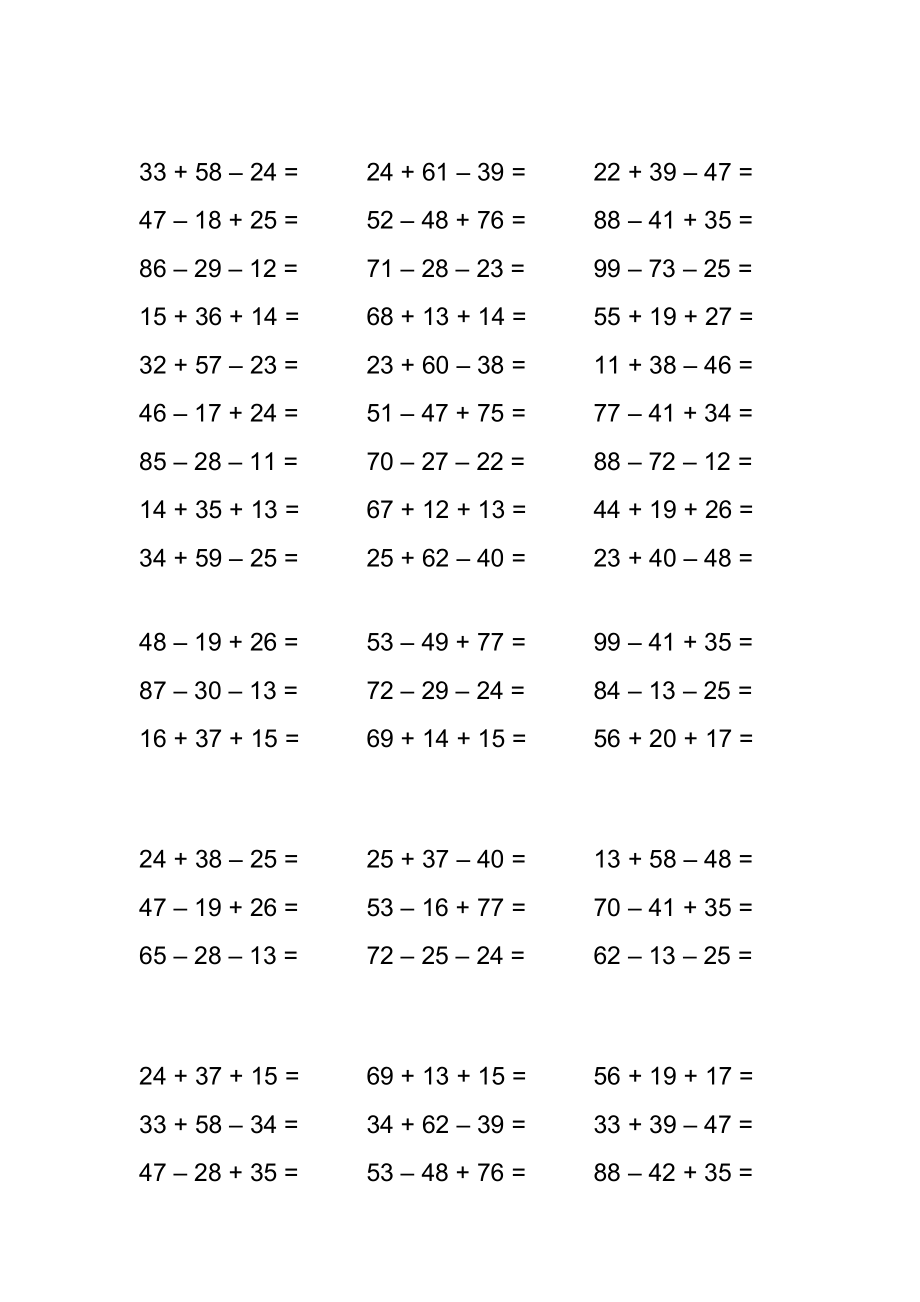 北师大版小学二年级数学上册计算题_第1页