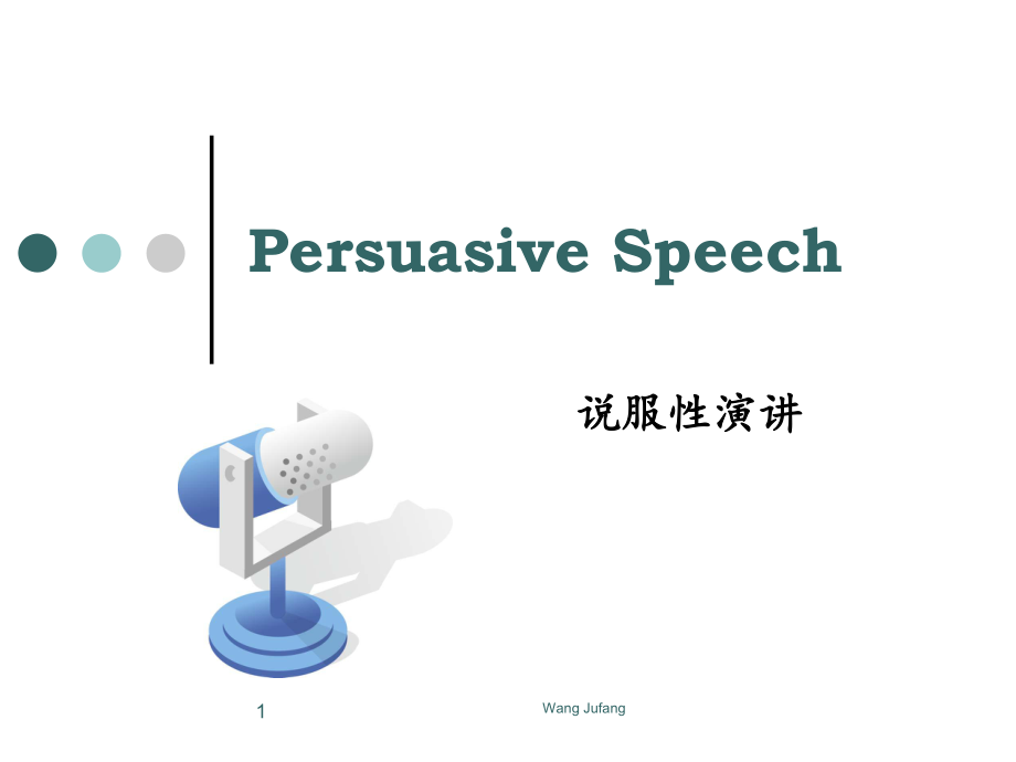 PersuasiveSpeech说服性演讲_第1页