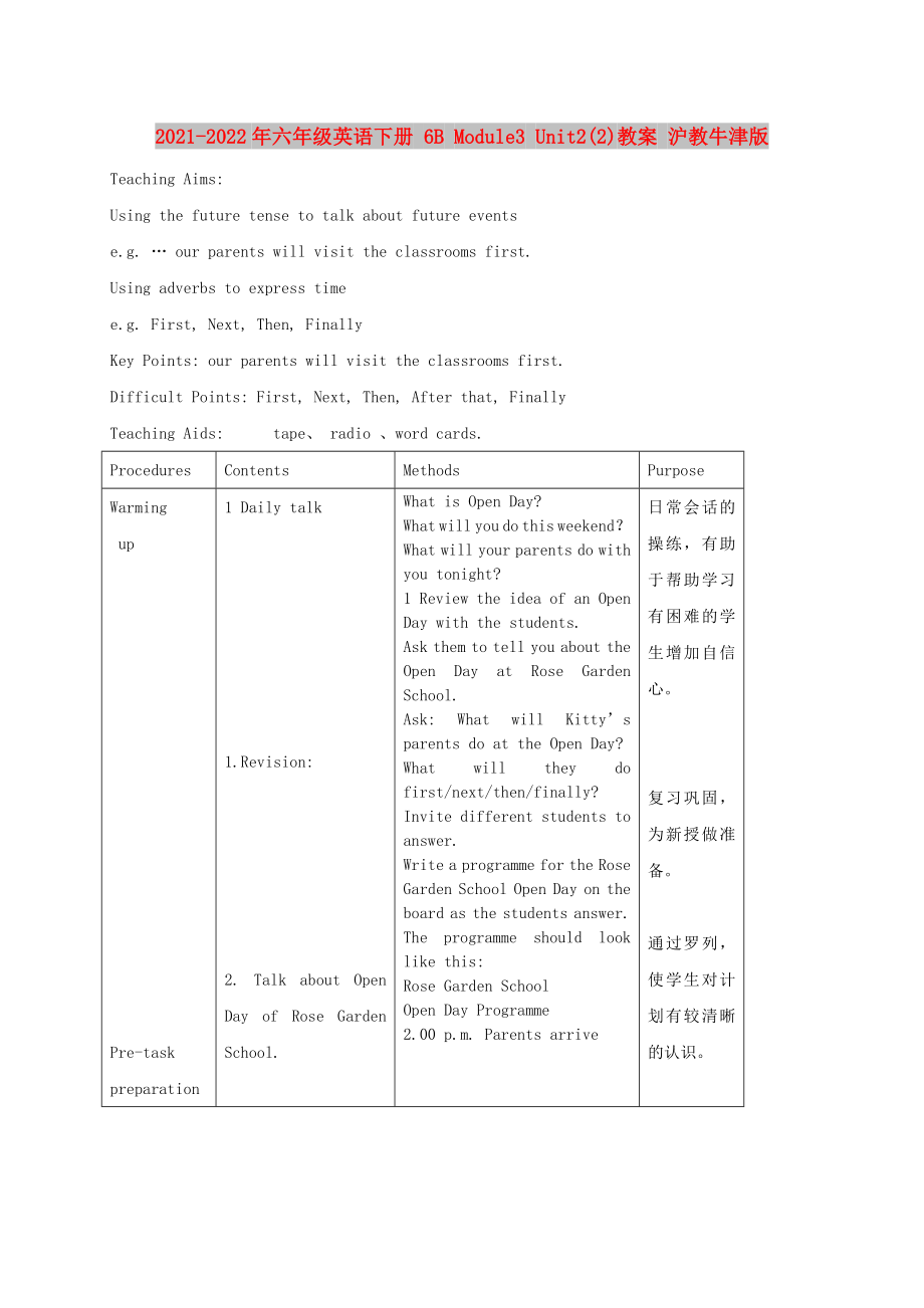 2021-2022年六年級英語下冊 6B Module3 Unit2(2)教案 滬教牛津版_第1頁