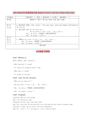 2021-2022年六年級(jí)英語(yǔ)上冊(cè) Module 8 Unit 1 Do you often tidy your bed教案 外研版