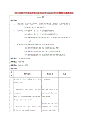 2021-2022年六年級英語上冊 Unit 5 Lesson 29-30教案 人教新起點(diǎn)