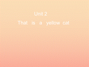 一年级英语上册 Module 5 Unit 2 This is a yellow cat课件1 外研版