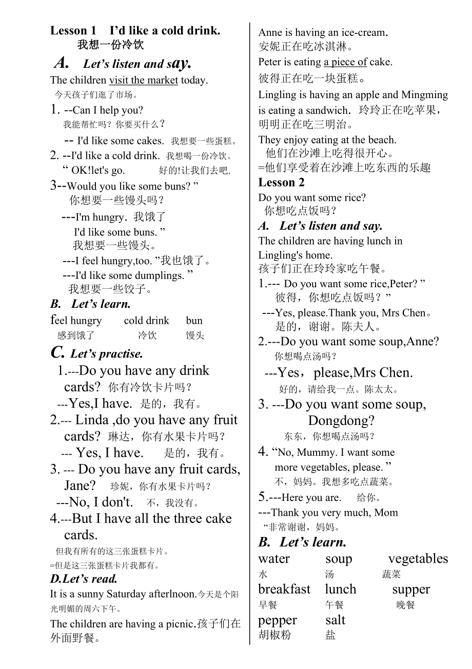 湘教版小学英语同步五年级上册翻译和点读_第1页