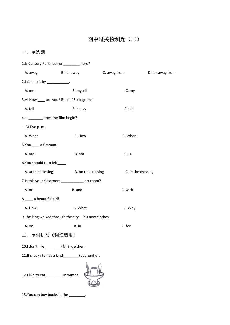 六年级上册英语试题--期中过关检测题（二） 译林版（三起） 含答案_第1页