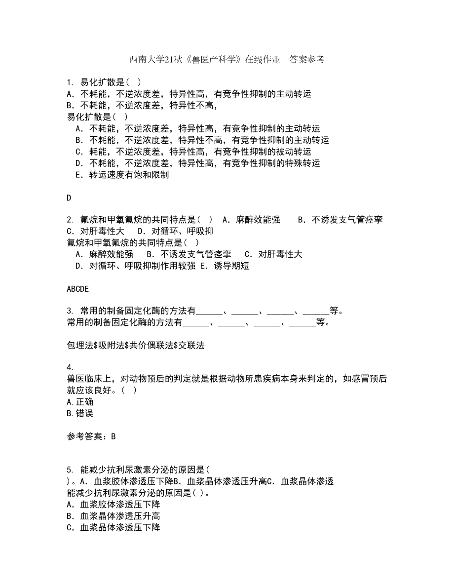 西南大学21秋《兽医产科学》在线作业一答案参考26_第1页