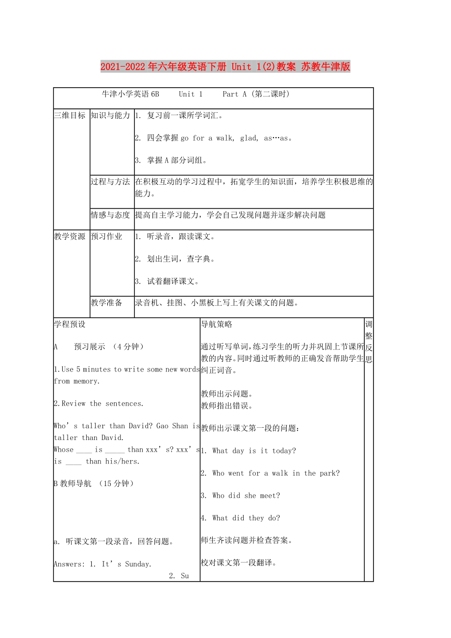 2021-2022年六年級英語下冊 Unit 1(2)教案 蘇教牛津版_第1頁