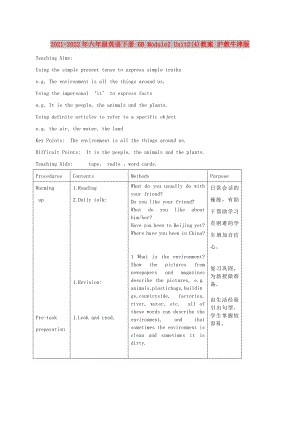 2021-2022年六年級英語下冊 6B Module2 Unit2(4)教案 滬教牛津版