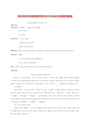 2021-2022年六年級(jí)英語(yǔ)下冊(cè) Unit 1 Lesson 4(2)教案 冀教版
