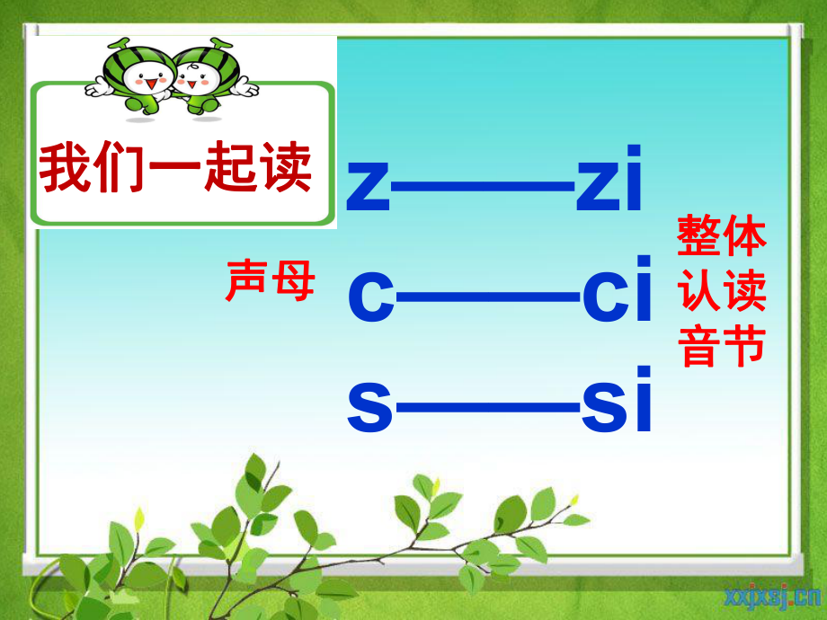 部编版zhchsh课堂PPT_第1页