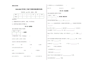 二年級下冊數(shù)學(xué)試題 -期末測試數(shù)學(xué)試卷及答案-人教新課標(biāo)（2014秋）