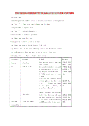 2021-2022年六年級(jí)英語(yǔ)下冊(cè) 6B Module2 Unit2(3)教案 滬教牛津版