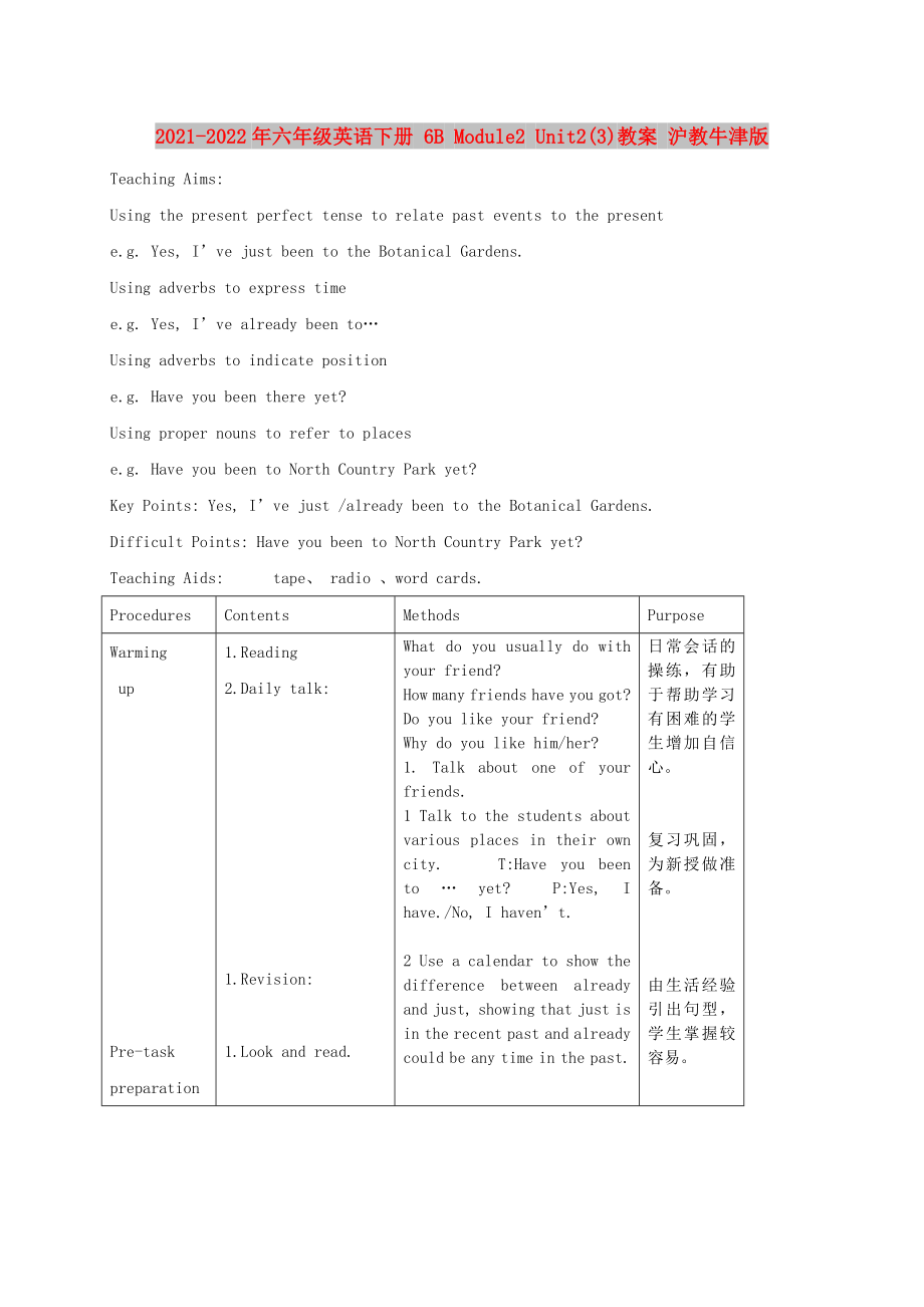 2021-2022年六年級(jí)英語(yǔ)下冊(cè) 6B Module2 Unit2(3)教案 滬教牛津版_第1頁(yè)