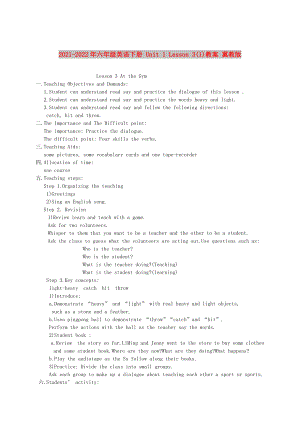 2021-2022年六年級(jí)英語(yǔ)下冊(cè) Unit 1 Lesson 3(1)教案 冀教版