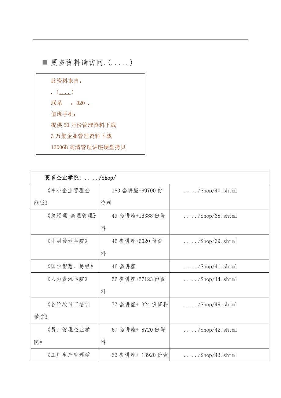 隧道系统锚杆施工工艺必备手册范本_第1页