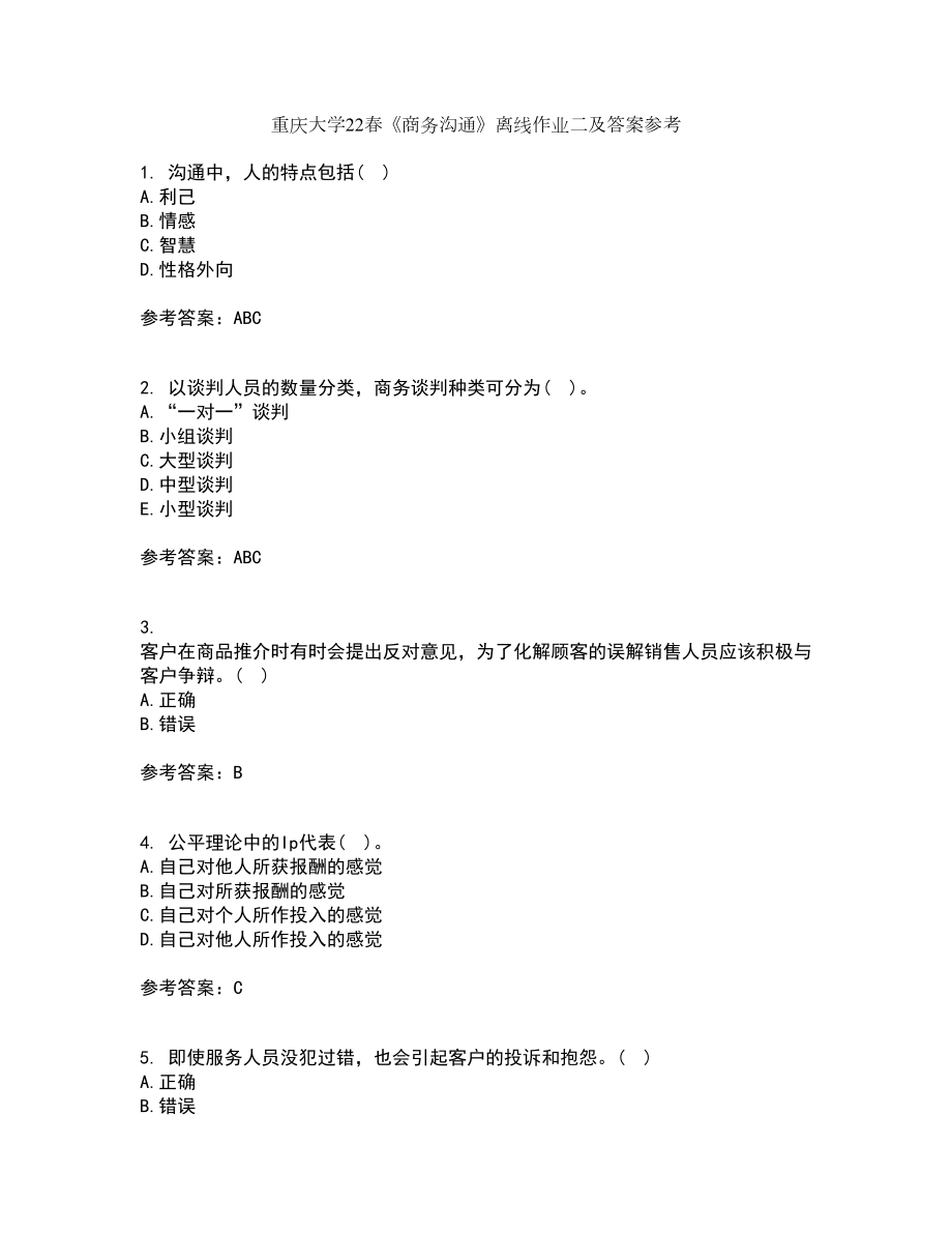 重庆大学22春《商务沟通》离线作业二及答案参考21_第1页