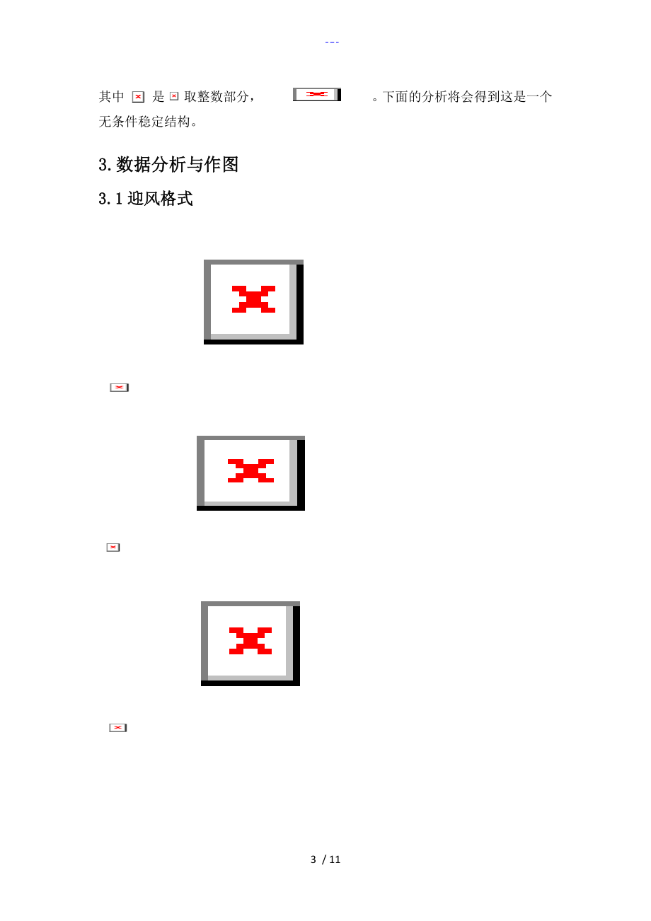  最簡單的差分方法為_最簡差分格式