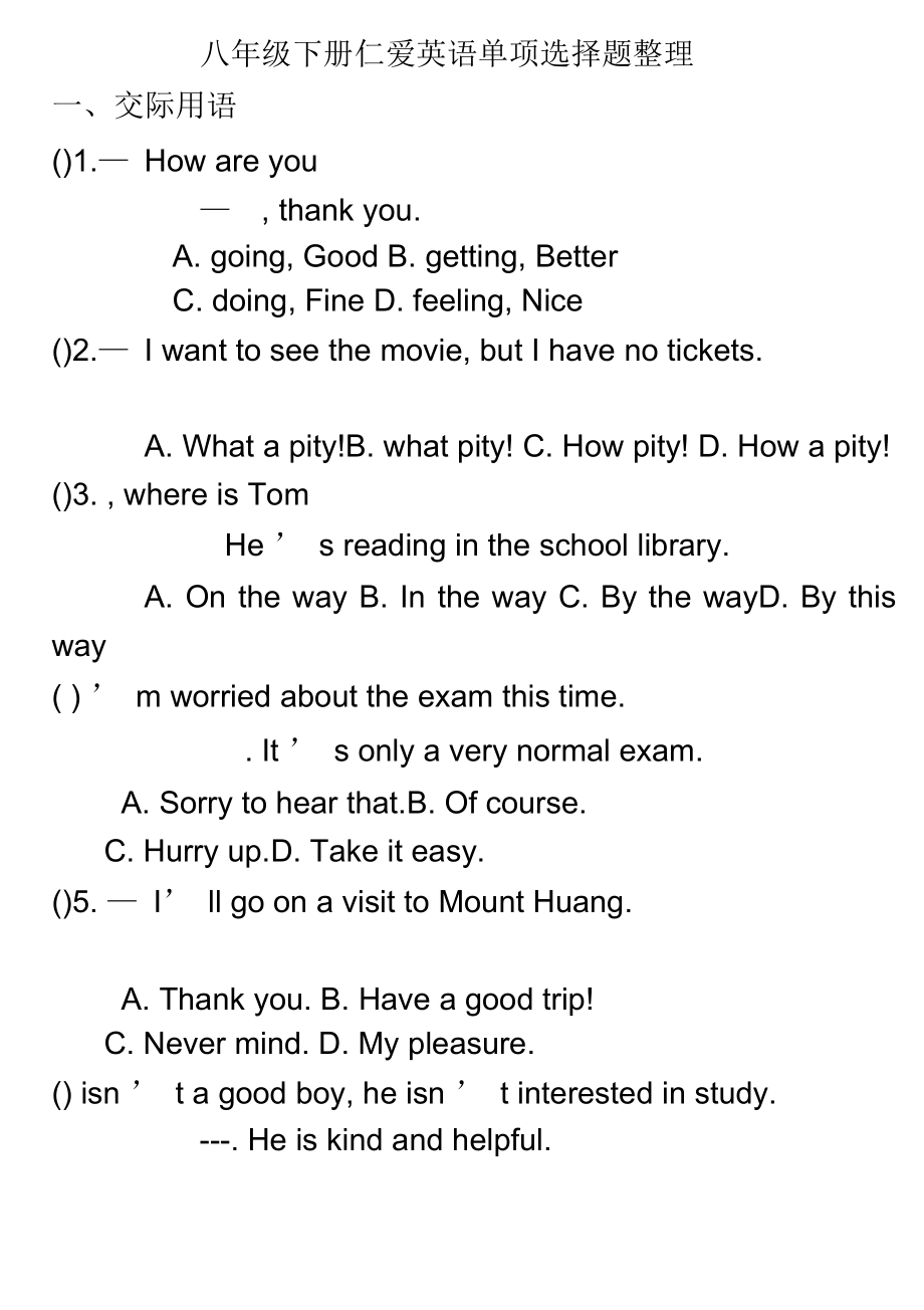 八年级下册仁爱英语单项选择题整理_第1页