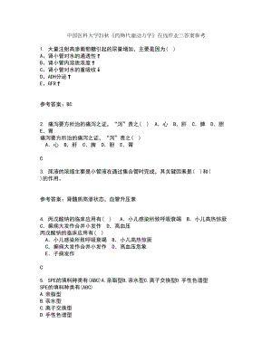 中国医科大学21秋《药物代谢动力学》在线作业三答案参考79