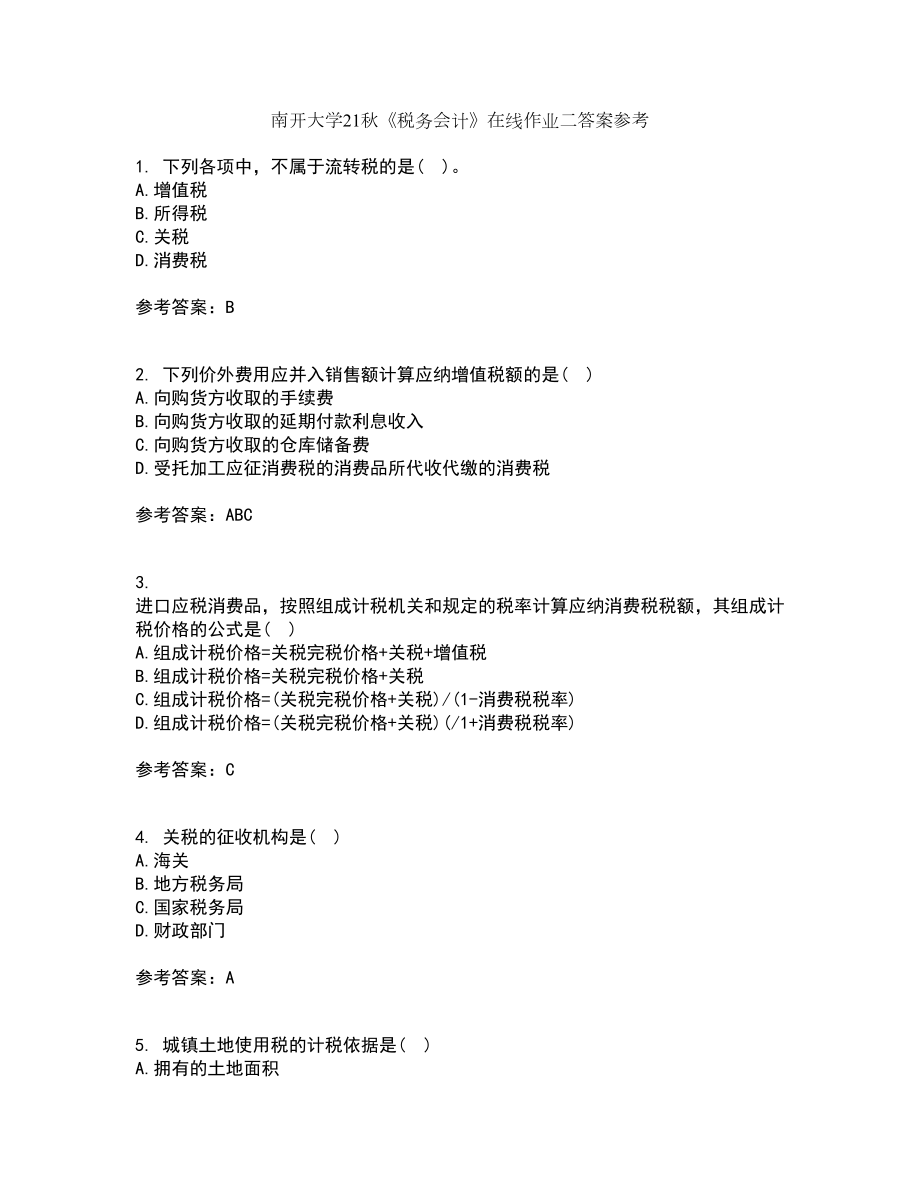 南开大学21秋《税务会计》在线作业二答案参考78_第1页