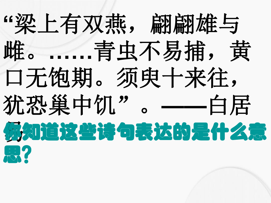 八年级生物下册第七单元第一章第一节植物的生殖课件新人教版课件_第1页