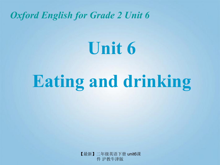 最新二年级英语下册unit6课件沪教牛津版_第1页