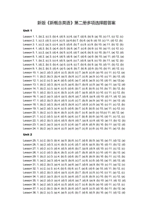 新版《新概念英語第二冊》多項(xiàng)選擇題答案Lesson