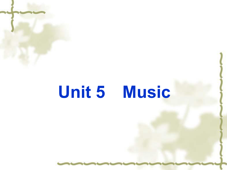 人教版新课标高一英语必修二Unit5Music词汇句型复习课件_第1页