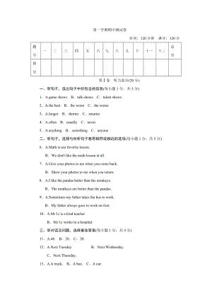 秋人教版八級(jí)英語(yǔ)上冊(cè)期中測(cè)試題含答案解析