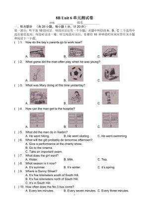 8下Unit 6單元測(cè)試卷