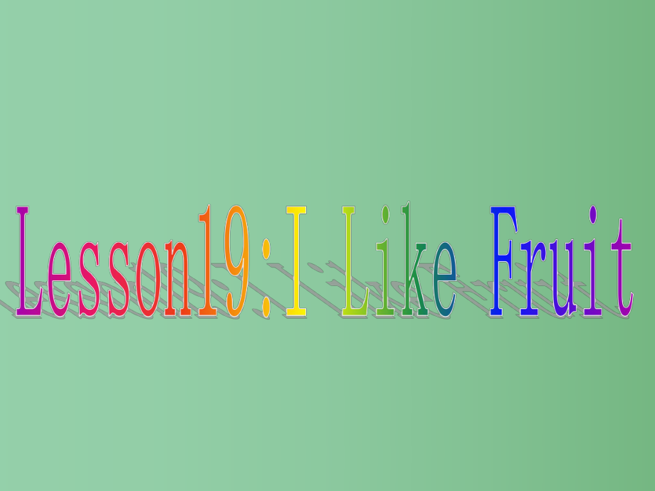 三年级英语下册 Unit 4 lesson19 I Like Fruit!课件 冀教版（三起）_第1页