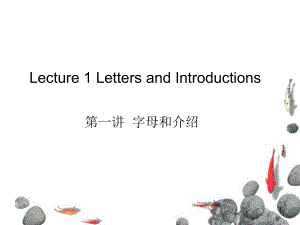 老年大学英语口语1Lecture1ppt课件